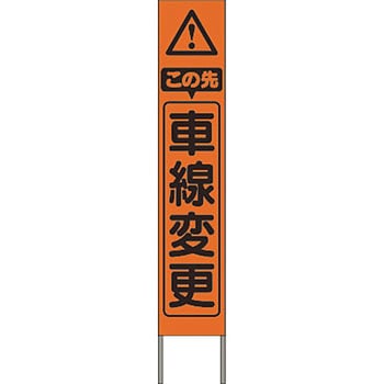 スリム高輝度反射立看板 つくし工房