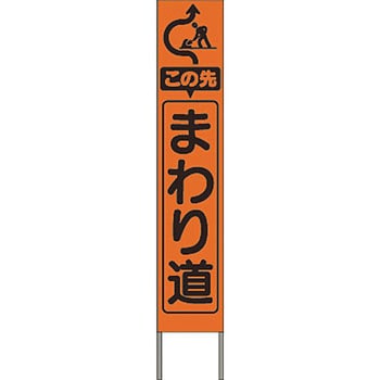 スリム高輝度反射立看板 つくし工房