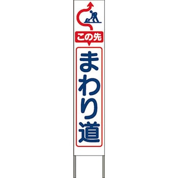 スリム高輝度反射立看板 つくし工房