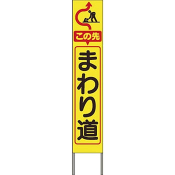 スリム高輝度反射立看板 つくし工房