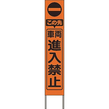 スリム高輝度反射立看板 つくし工房