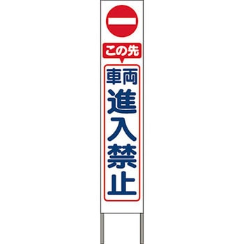 スリム高輝度反射立看板 つくし工房