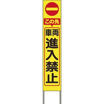 スリム高輝度反射立看板 つくし工房