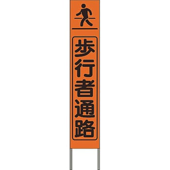スリム高輝度反射立看板 つくし工房