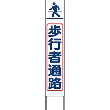 スリム高輝度反射立看板 つくし工房