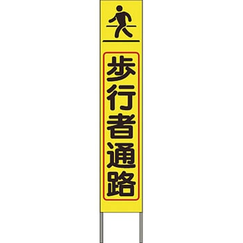スリム高輝度反射立看板 つくし工房