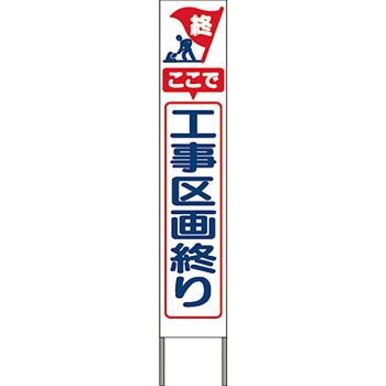 スリム高輝度反射立看板 つくし工房