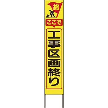 スリム高輝度反射立看板 つくし工房