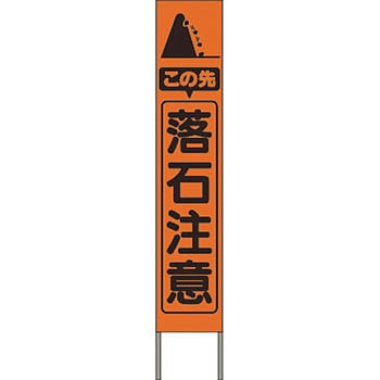 スリム高輝度反射立看板 つくし工房
