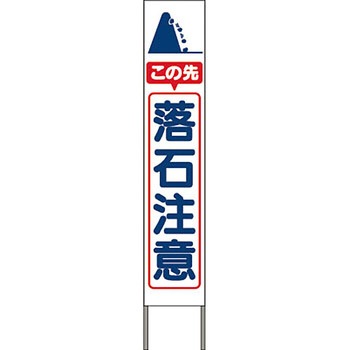 スリム高輝度反射立看板 つくし工房