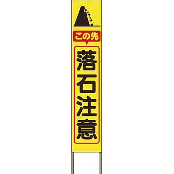 スリム高輝度反射立看板 つくし工房