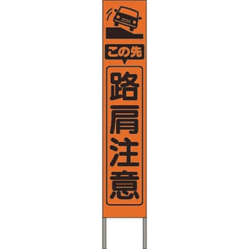 スリム高輝度反射立看板 つくし工房