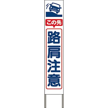 スリム高輝度反射立看板 つくし工房