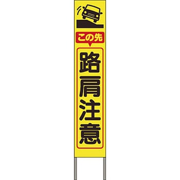 スリム高輝度反射立看板 つくし工房
