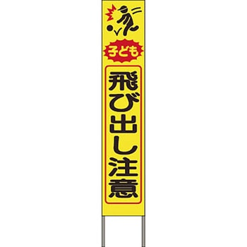 スリム高輝度反射立看板 つくし工房