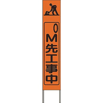スリム高輝度反射立看板 つくし工房