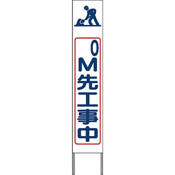 スリム高輝度反射立看板 つくし工房