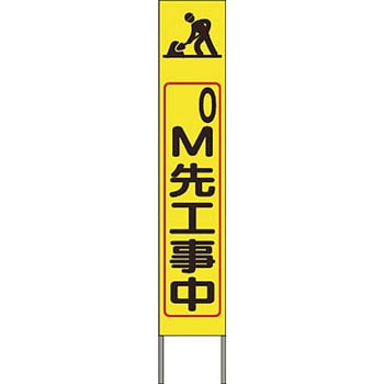 スリム高輝度反射立看板 つくし工房