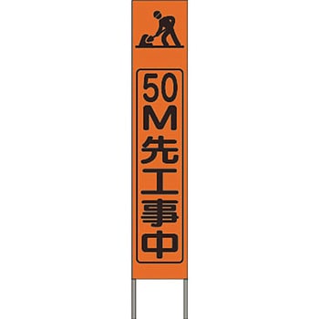 スリム高輝度反射立看板 つくし工房