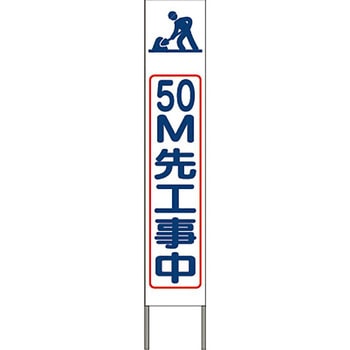 スリム高輝度反射立看板 つくし工房