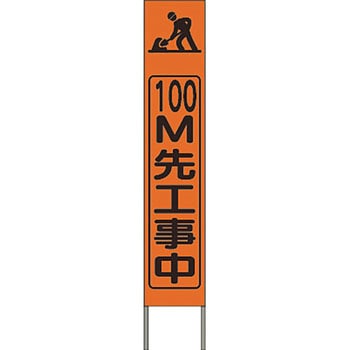 スリム高輝度反射立看板 つくし工房