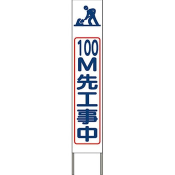 スリム高輝度反射立看板 つくし工房