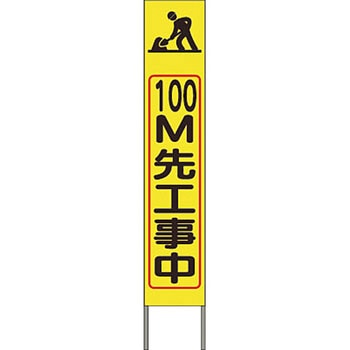スリム高輝度反射立看板 つくし工房