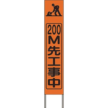 スリム高輝度反射立看板 つくし工房
