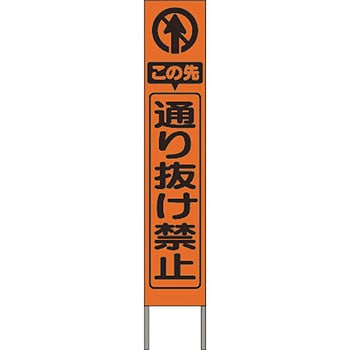スリム高輝度反射立看板 つくし工房