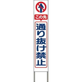 スリム高輝度反射立看板 つくし工房