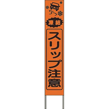 スリム高輝度反射立看板 つくし工房