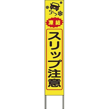 スリム高輝度反射立看板 つくし工房