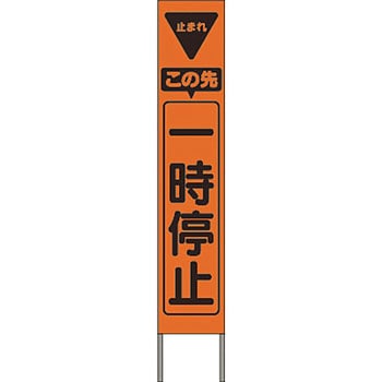スリム高輝度反射立看板 つくし工房