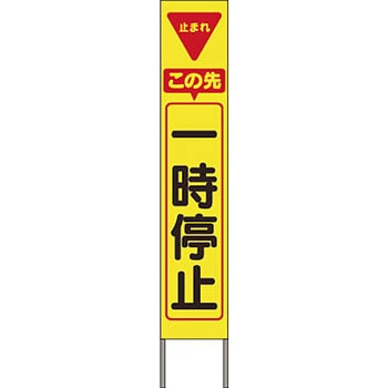スリム高輝度反射立看板 つくし工房