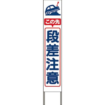 スリム高輝度反射立看板 つくし工房