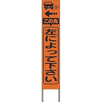 スリム高輝度反射立看板 つくし工房