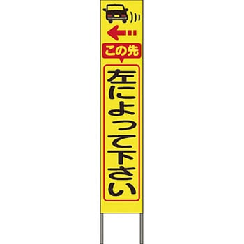 スリム高輝度反射立看板 つくし工房