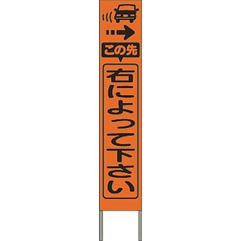 スリム高輝度反射立看板 つくし工房