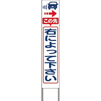 スリム高輝度反射立看板 つくし工房