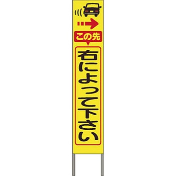 スリム高輝度反射立看板 つくし工房