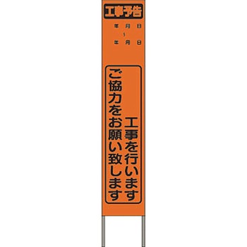 スリム高輝度反射立看板 つくし工房