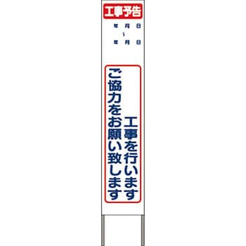 スリム高輝度反射立看板 つくし工房