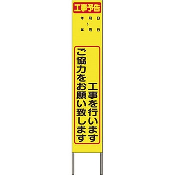 スリム高輝度反射立看板 つくし工房
