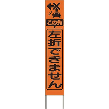 スリム高輝度反射立看板 つくし工房