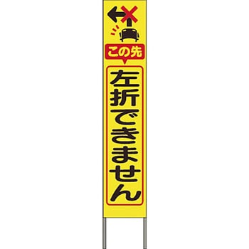 スリム高輝度反射立看板 つくし工房