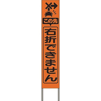 スリム高輝度反射立看板 つくし工房