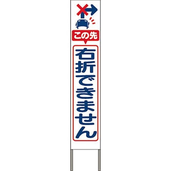 スリム高輝度反射立看板 つくし工房