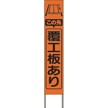 スリム高輝度反射立看板 つくし工房
