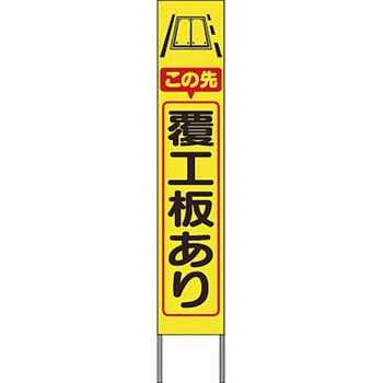 スリム高輝度反射立看板 つくし工房