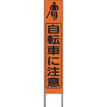 スリム高輝度反射立看板 つくし工房